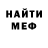 Первитин винт FooFighter