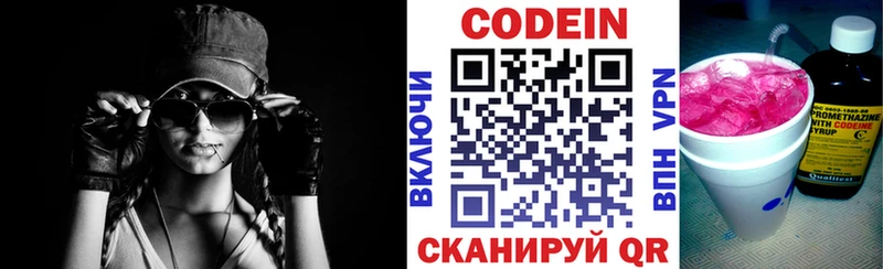 Codein Purple Drank Нефтеюганск