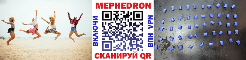 Мефедрон mephedrone  Нефтеюганск 